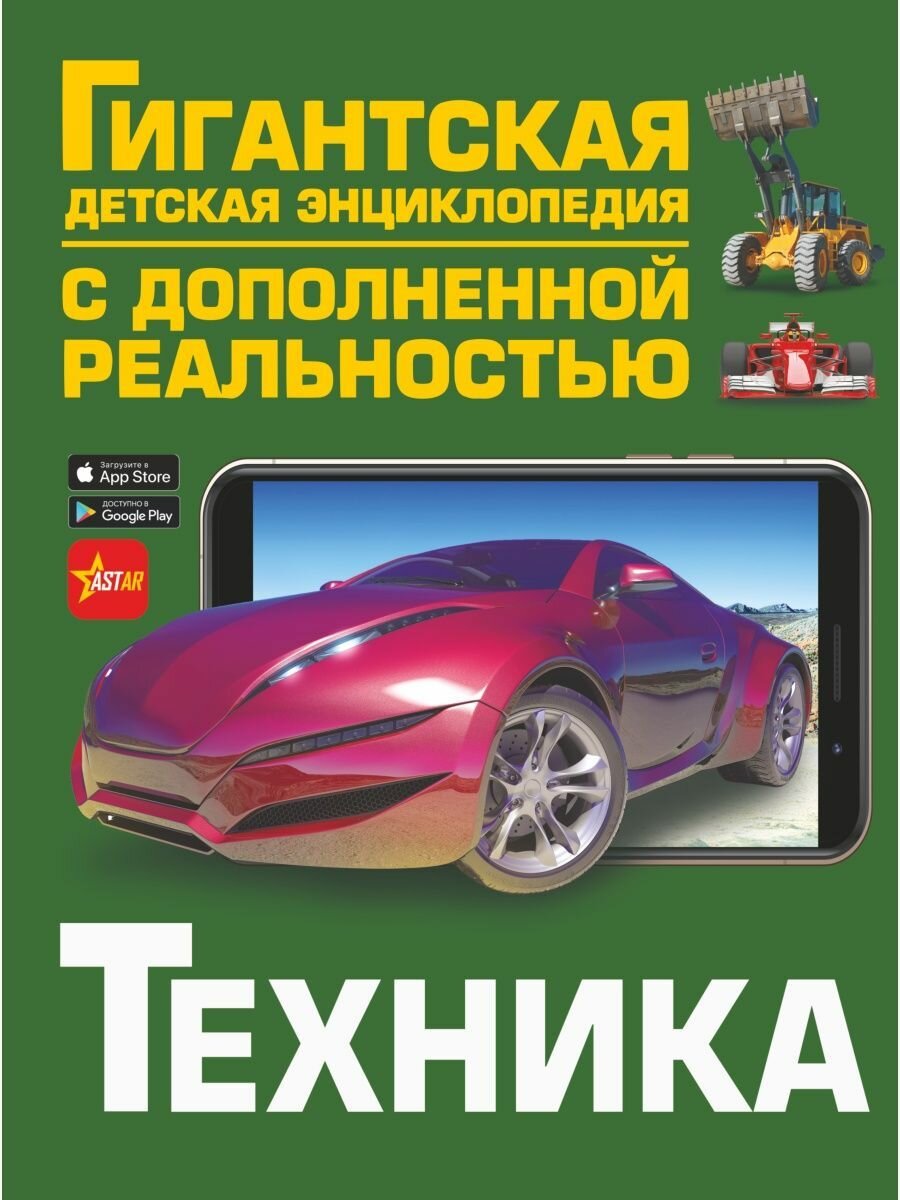 Техника