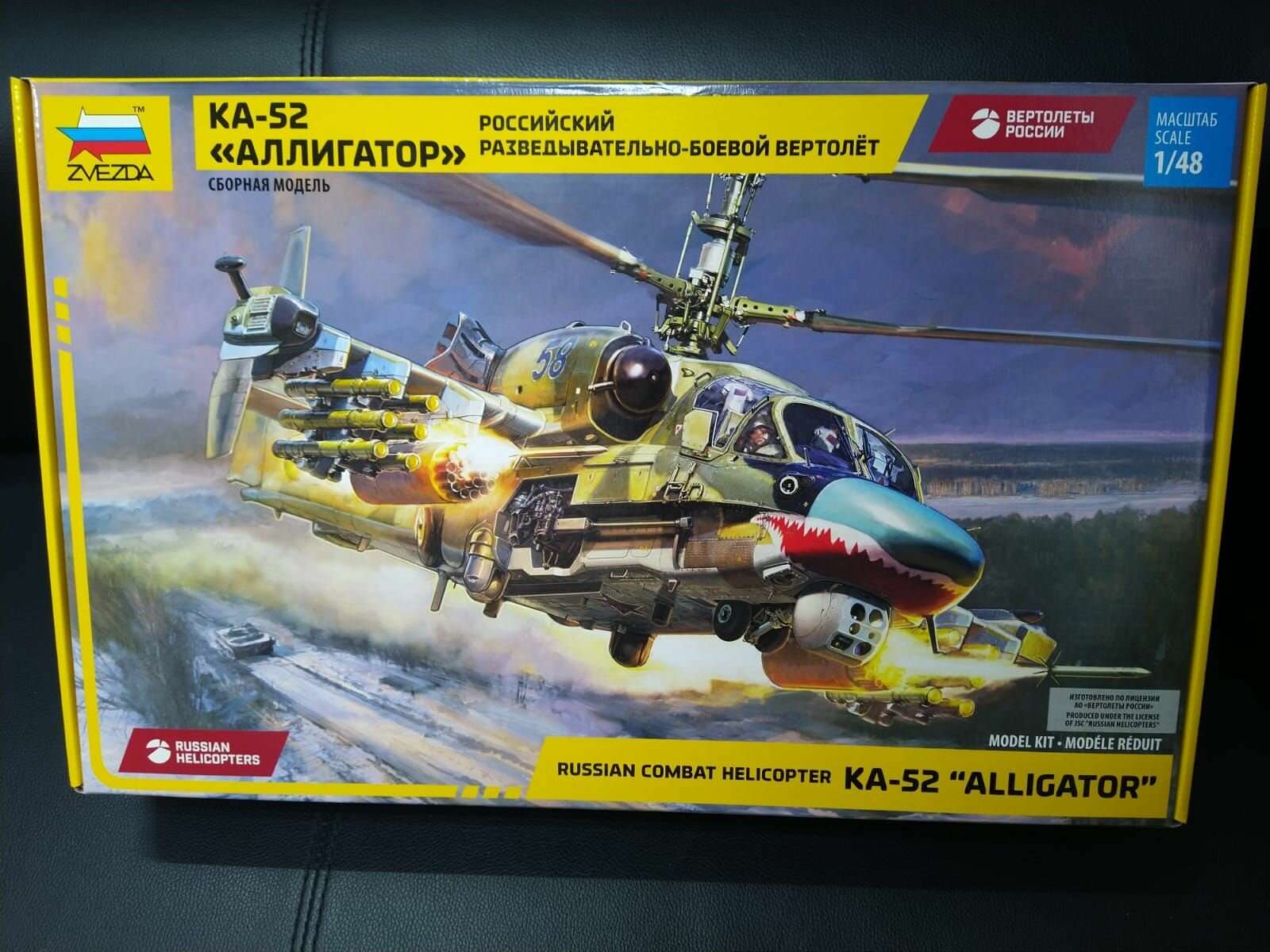 Звезда 4830 Сборная модель вертолёт Ка-52 масштаб 1:48