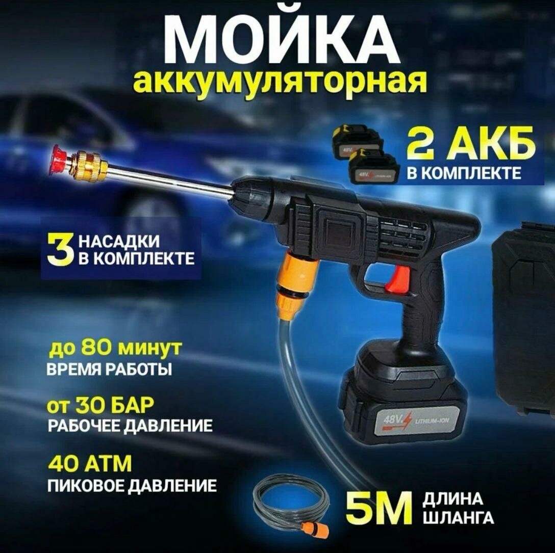 Автомойка Мойка Портативная Мойка высокого давления