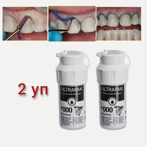 Изображение товара Набор 2 уп , нить ретракционная ULTRAPAK (ультрапак) #000 (244 см) Десневая Стоматологическая. №000 (черная)