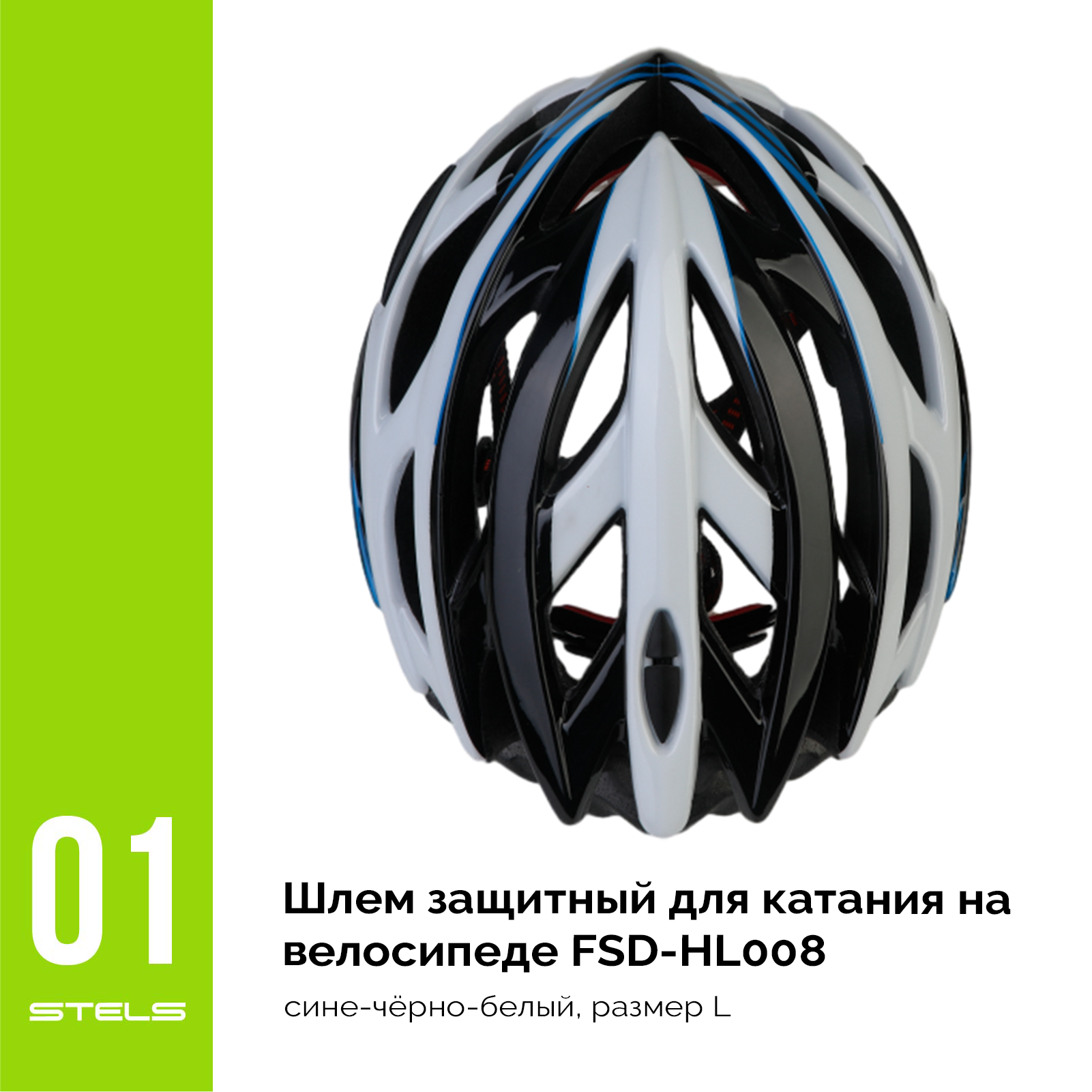 Шлем защитный для катания на велосипеде FSD-HL008 (in-mold) сине-чёрно-белый, размер L VELOSALE