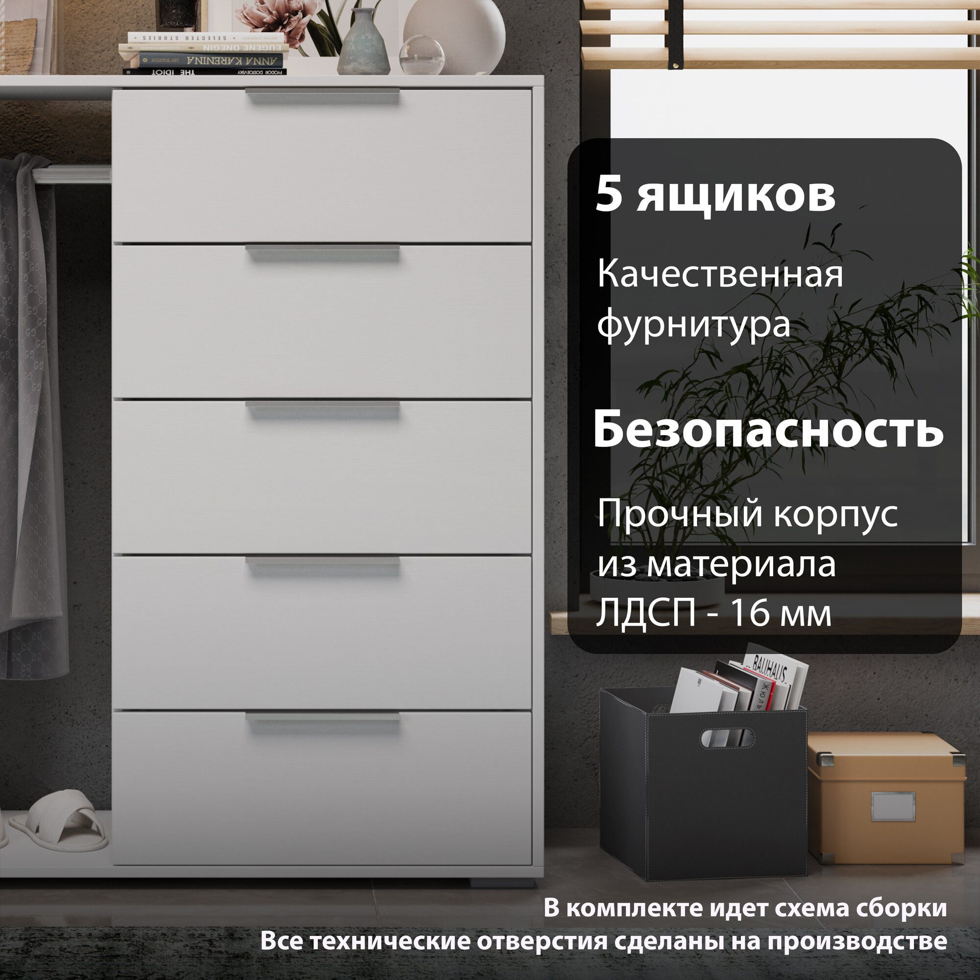 Комод белый бежевый со штангой 5 ящиков , (ВхДхГ) 117х93х41 см, Нуар Hoff - фото №2
