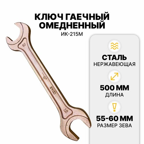 Ключ гаечный двусторонний КГД 55х60 мм КАМ ИК-215М ключ гаечный двухсторонний кгд 13х15 оцинкованный