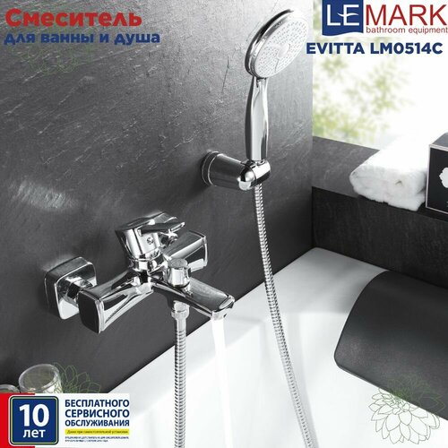 Смеситель Lemark Evitta LM0514C для ванны смеситель для ванны lemark greek lm5562gg