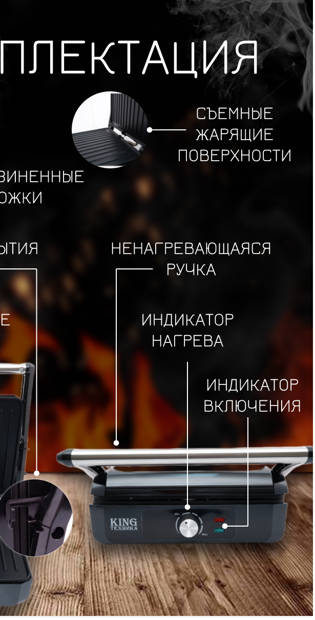 фото Гриль(Картинки)