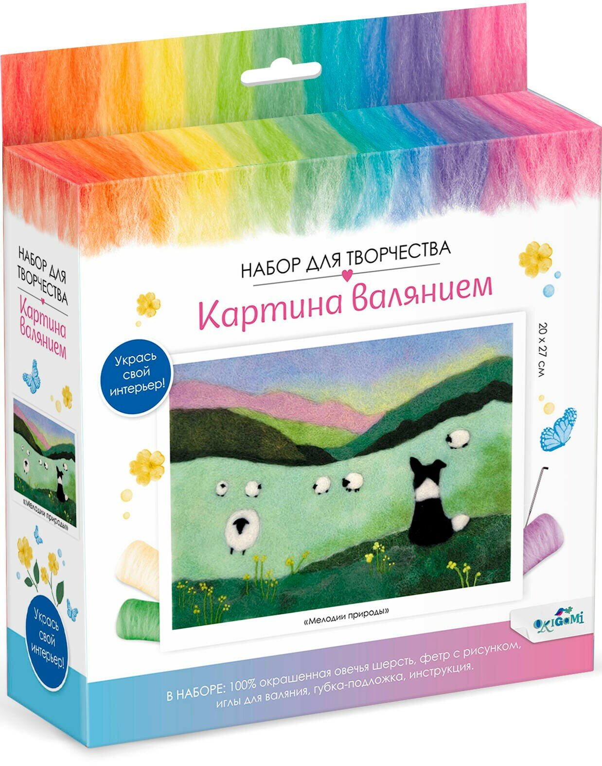 Картина валянием. Мелодии природы ОРИГАМИ - фото №1
