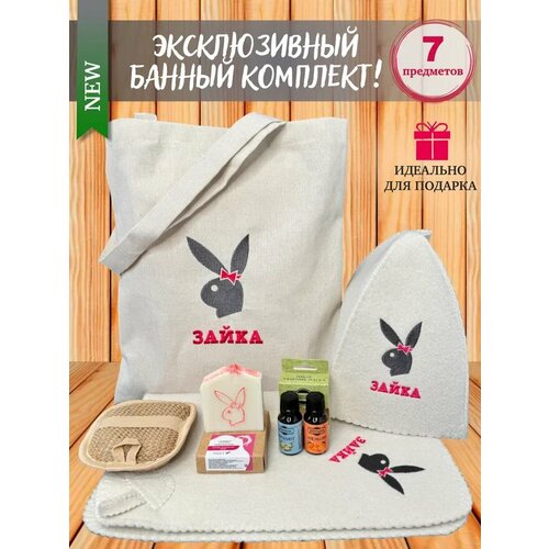 Подарок женщине на День рождения и 8 марта! Набор для бани и сауны женский 