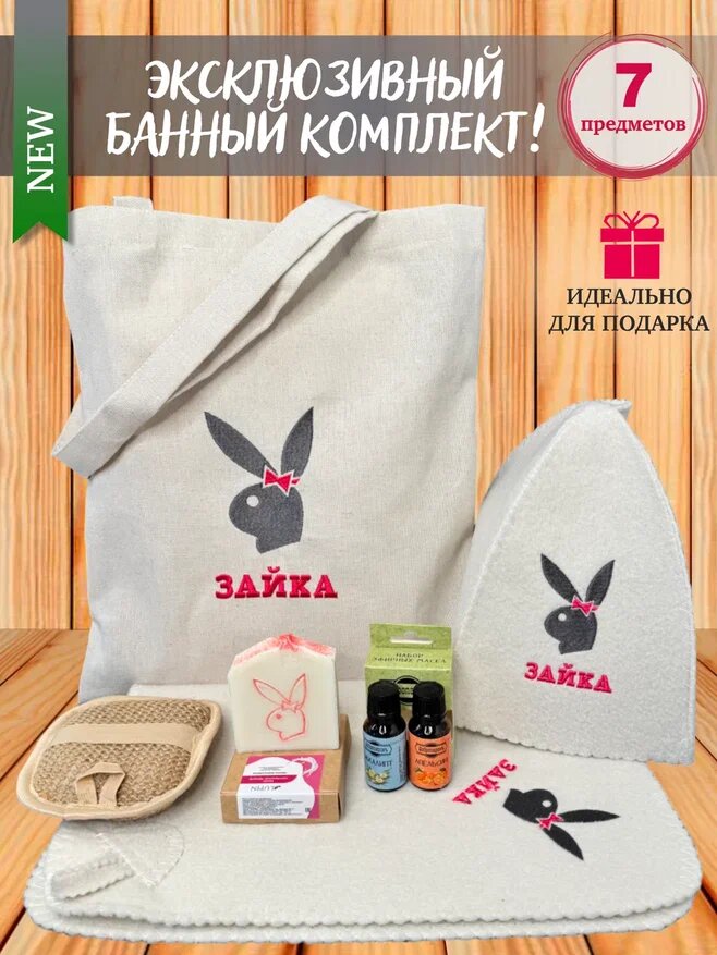 фото Набор для бани и сауны женский подарочный 8 марта