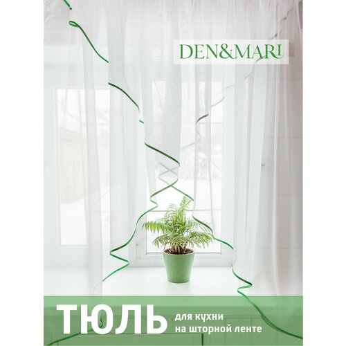 Тюль для кухни Den&Mari, 150х300