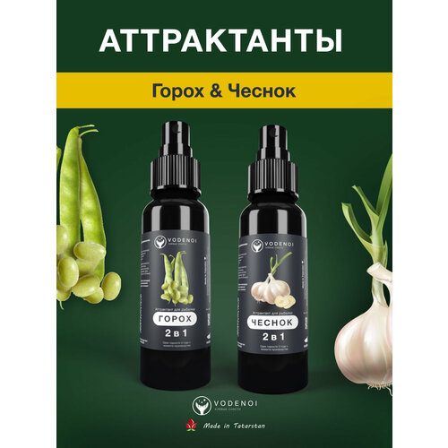 Аттрактанты рыболовные