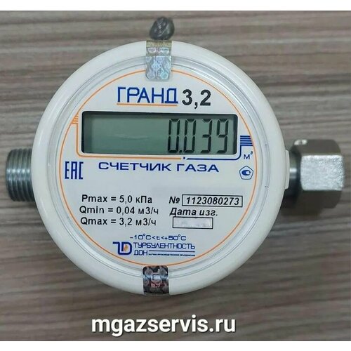 газовый счетчик гранд g 1 6 квартирный счетчик газа для плиты 2022 года Счетчик газа Гранд 3,2, струйный, 2024 года выпуска