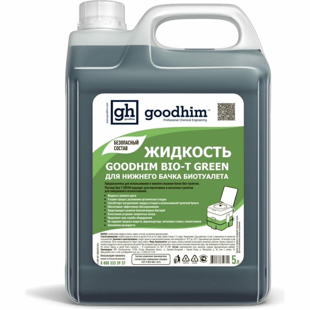 Жидкость для нижнего бачка биотуалета BIO-T GREEN, 5 л Goodhim 50712