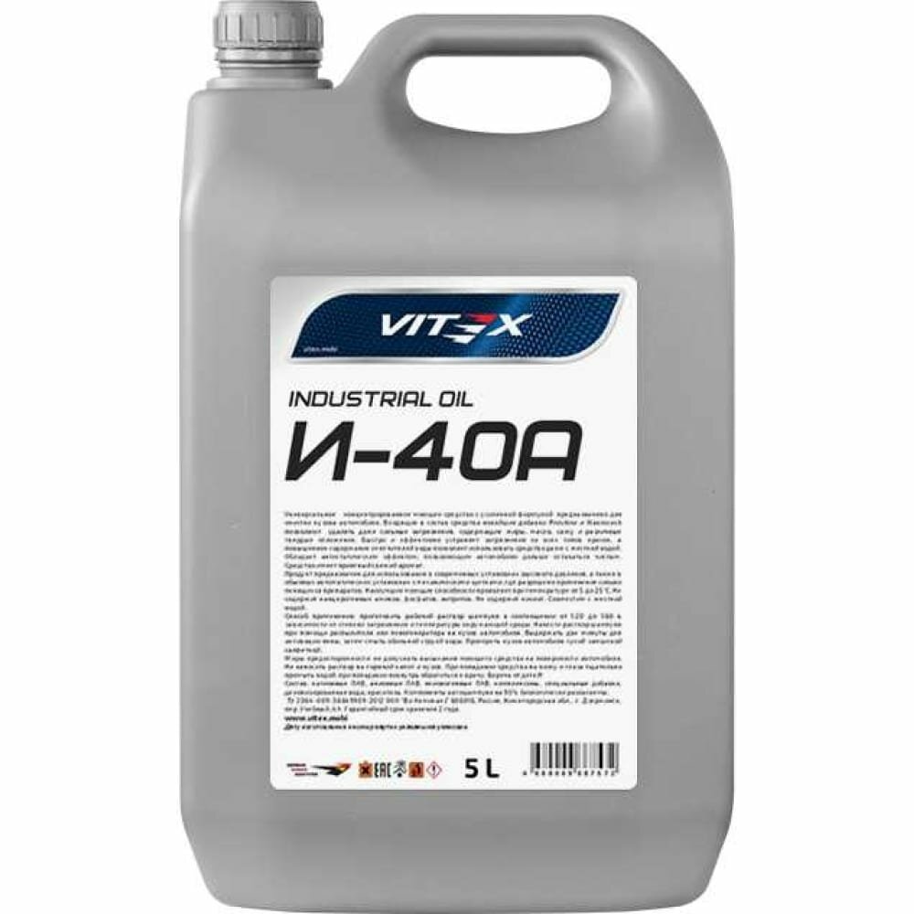фото Веретенное масло VITEX и-40а v328504