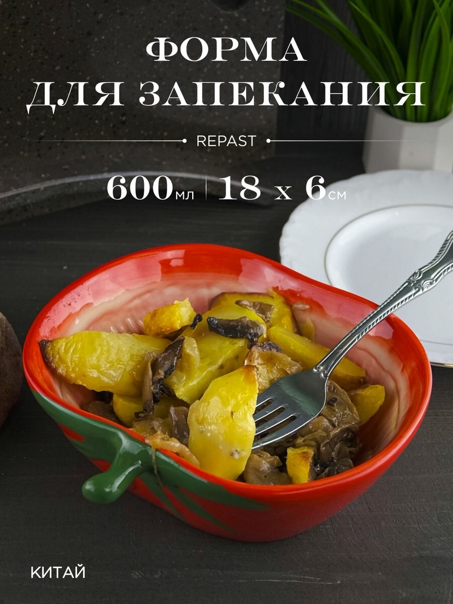 фото Форма для запекания 600 мл