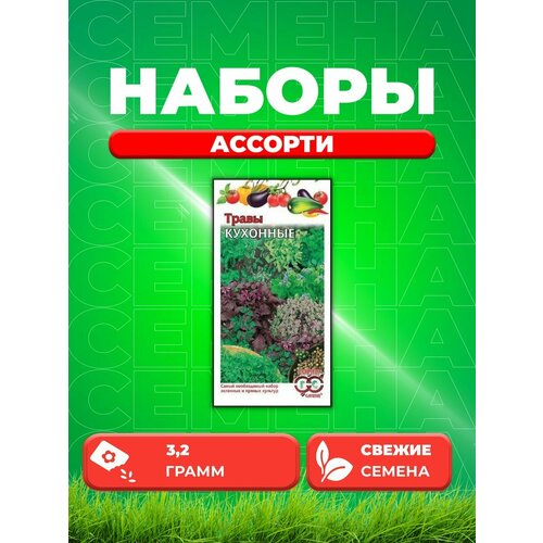 Кухонные травы* 3,4 г