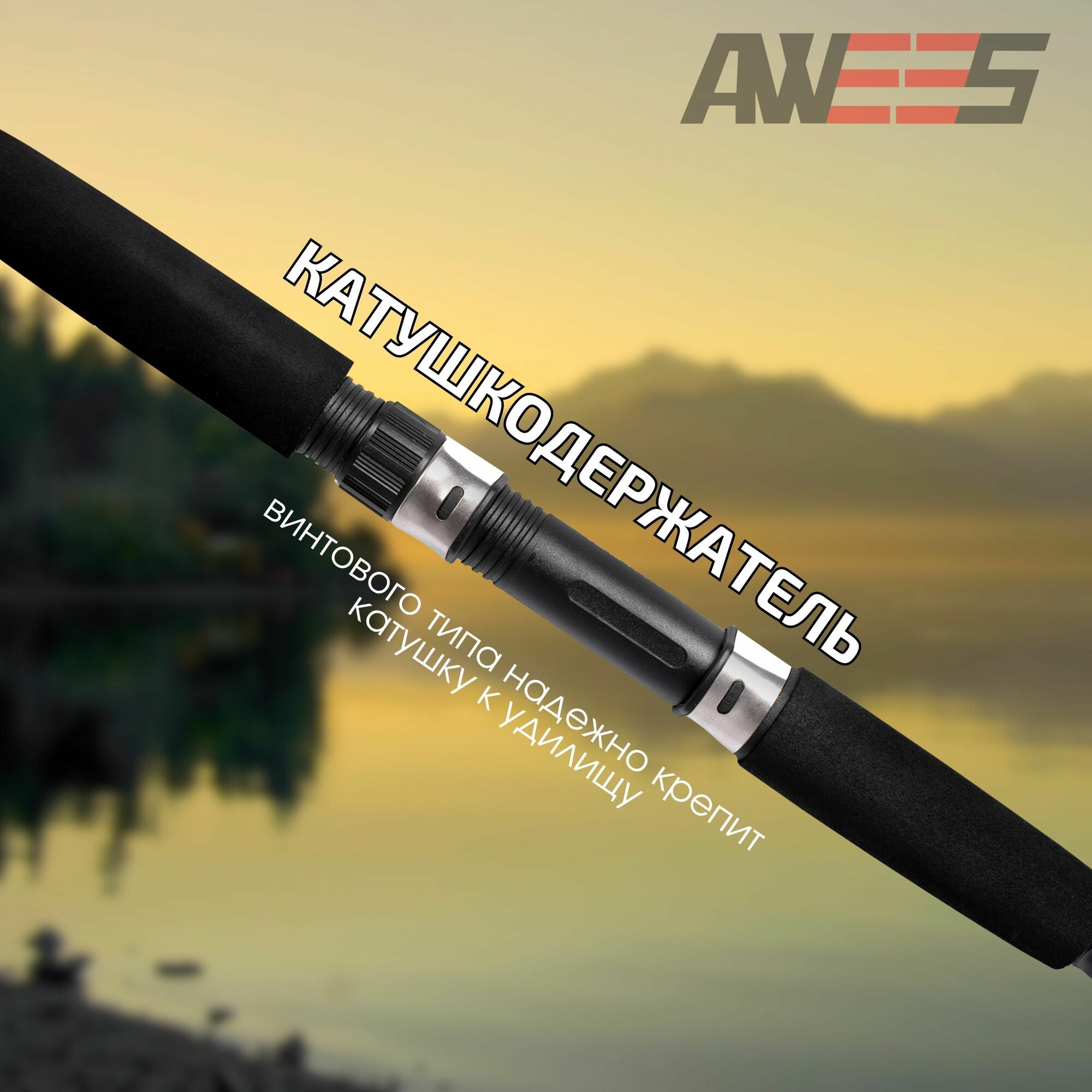 Спиннинг для рыбалки 210 см штекерный AWEES Blazer 25, универсальный — фото 1