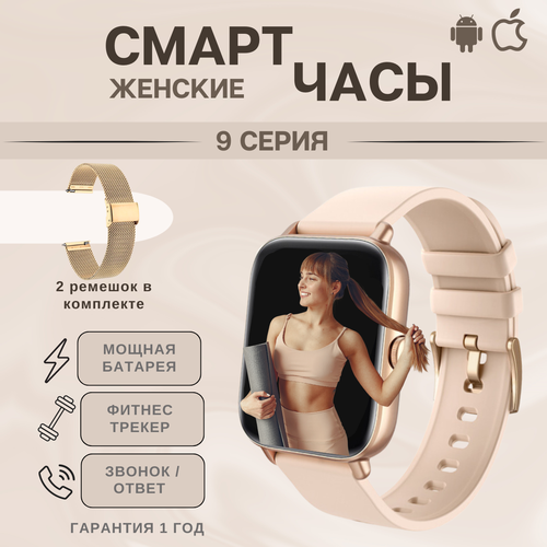 Смарт часы женские WatchMe / Умные наручные cпортивные smart watch