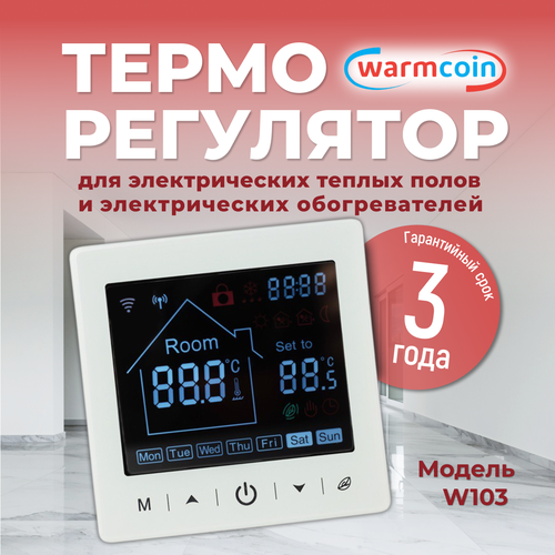 терморегулятор термостат сенсорный warmcoin w103 3 6квт датчик воздуха16а черный Терморегулятор/термостат для теплого пола программируемый W103 WI-FI белый.