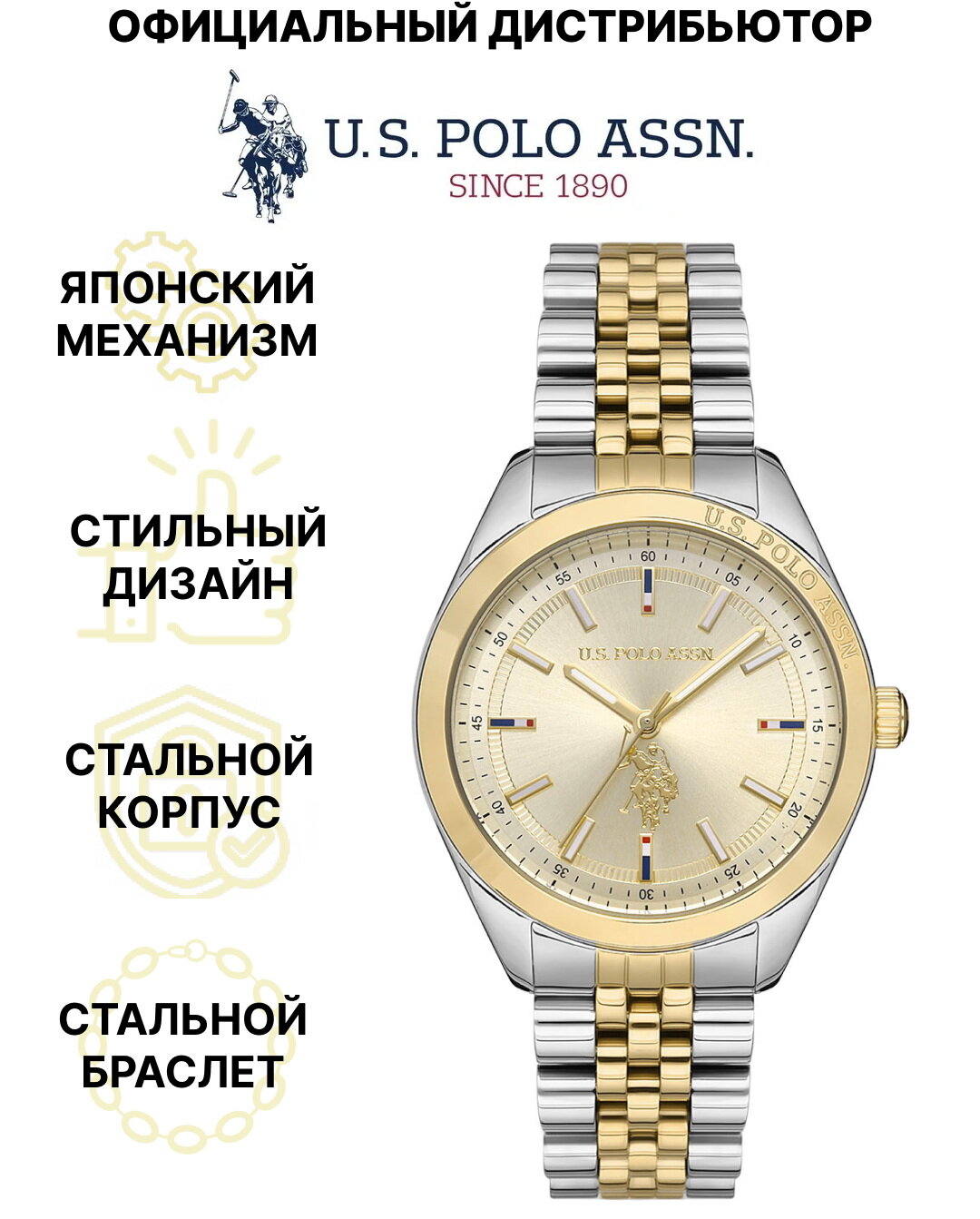 Наручные часы U.S. POLO ASSN. USPA2041-07