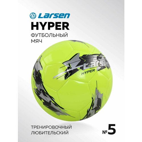 Футбольный мяч Larsen Hyper, размер 5 футбольный мяч larsen neon 5