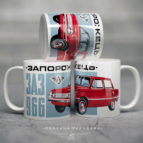 Кружка ЗАЗ-966 - Белая Красный 600₽