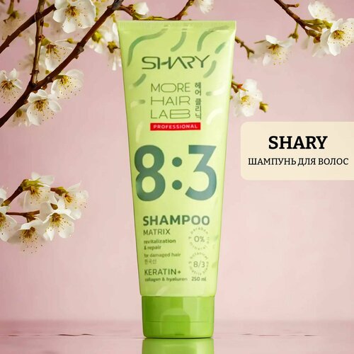 Ревитализирующий матрикс - шампунь для восстановления структуры повреждённых волос KERATIN MATRIX SHAMPOO