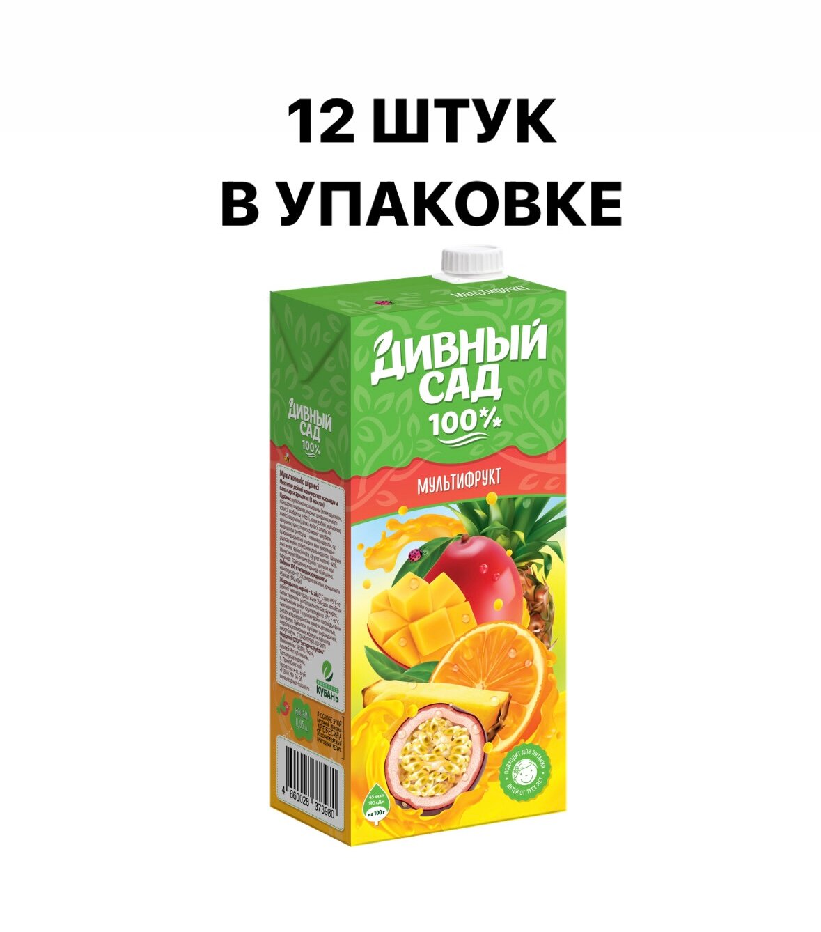 Сок мультифрукт 12 шт. по 0,95 л , Дивный Сад