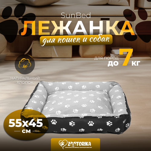 Лежанка для кошек и собак SunBed прямоугольная "Лапки", черная/серая, 55х45 / Лежак для животных мелких и средних пород