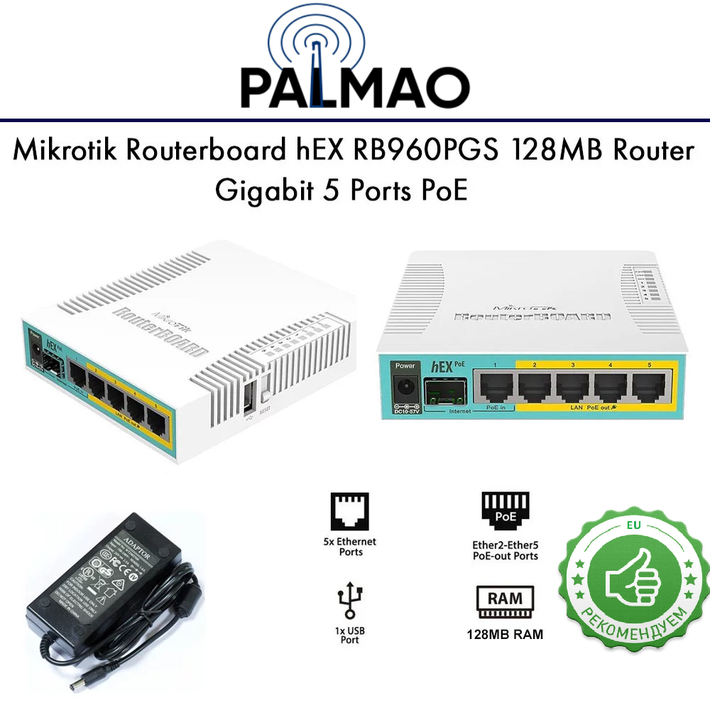 Маршрутизатор MikroTik hEX PoE