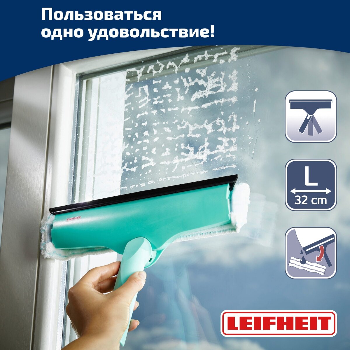 Щетка Leifheit W&F Cleaner L micro duo для мытья окон, 32см