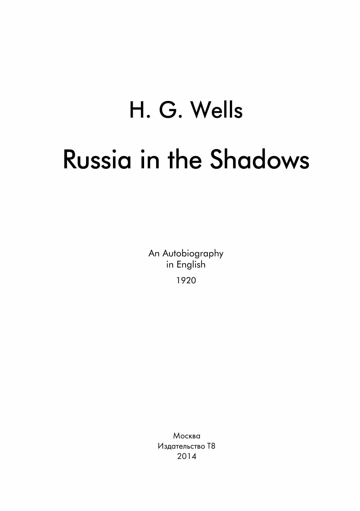 Russia in the Shadows. An Autobiography in English. 1920 = Россия во мгле. Автобиография на английском языке - фото №5