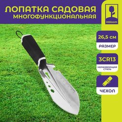 INBLOOM Лопатка многофункциональная, 26.5см, нерж.сталь 3CR13 (181-044)