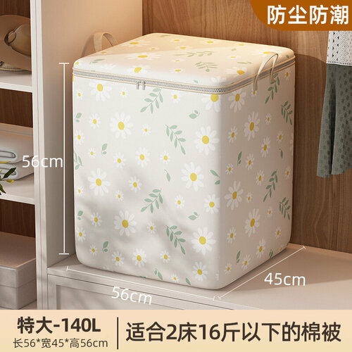 Кофр для хранения одежды ther с ручками бежевый цвет 140L-Beige Daisy-Zipper 837₽