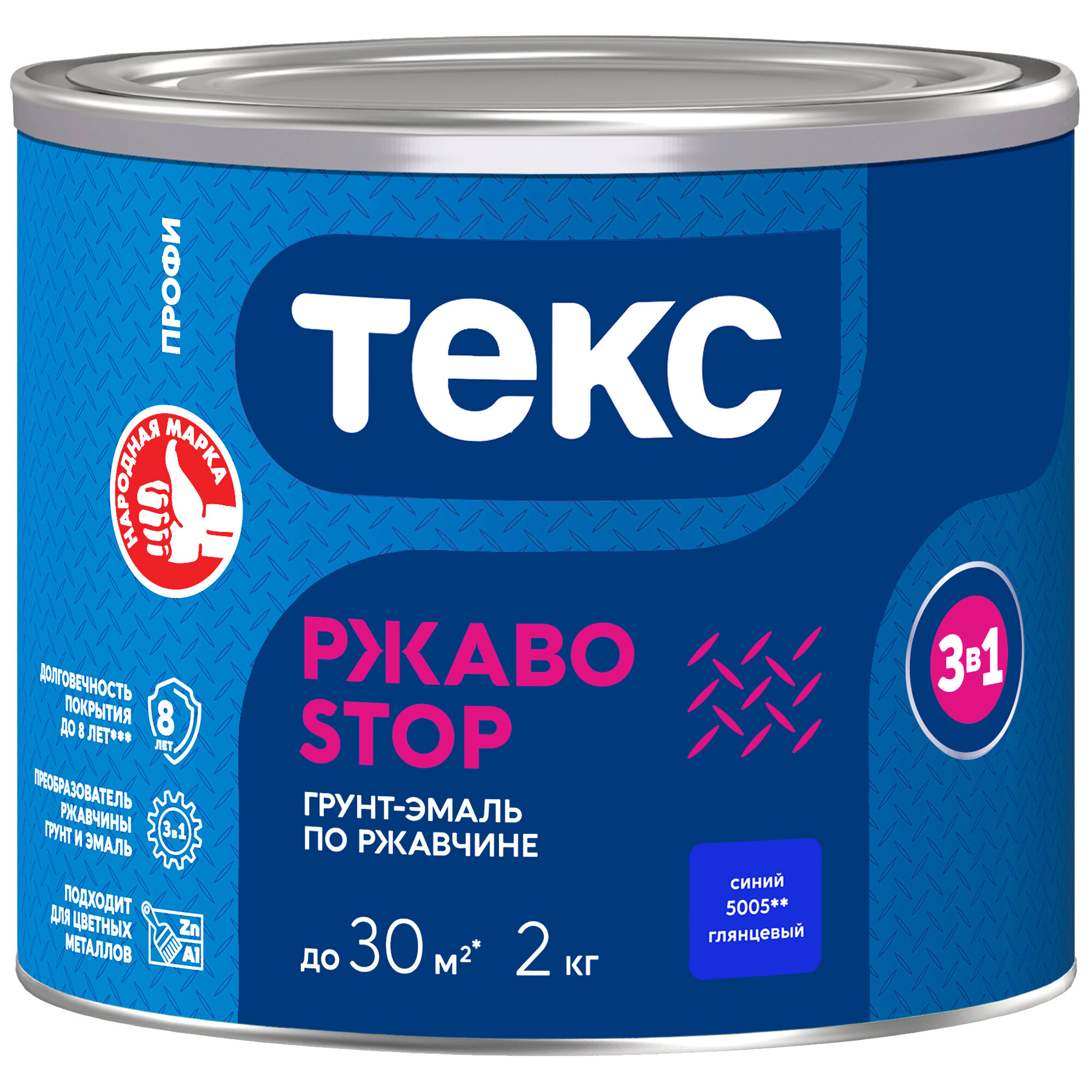 фото Текс профи ржавоstop грунт эмаль прямо по ржавчине 3 в 1, синий RAL 5005 (2кг)
