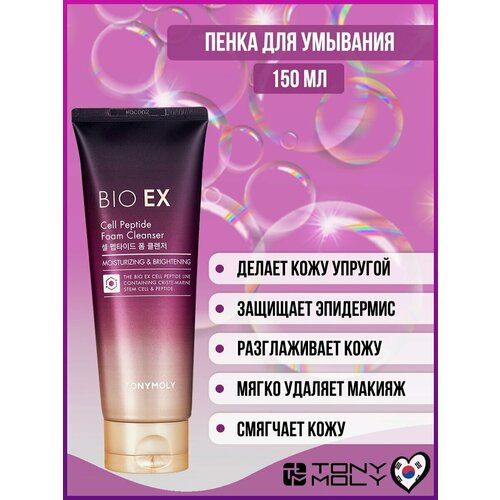 TONYMOLY Антивозрастная пенка