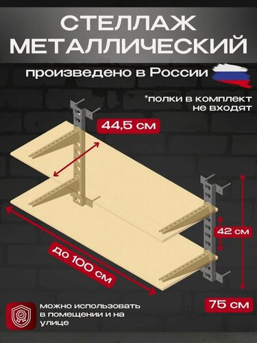 Изображение товара Стеллаж металлический настенный/Система хранения модульная