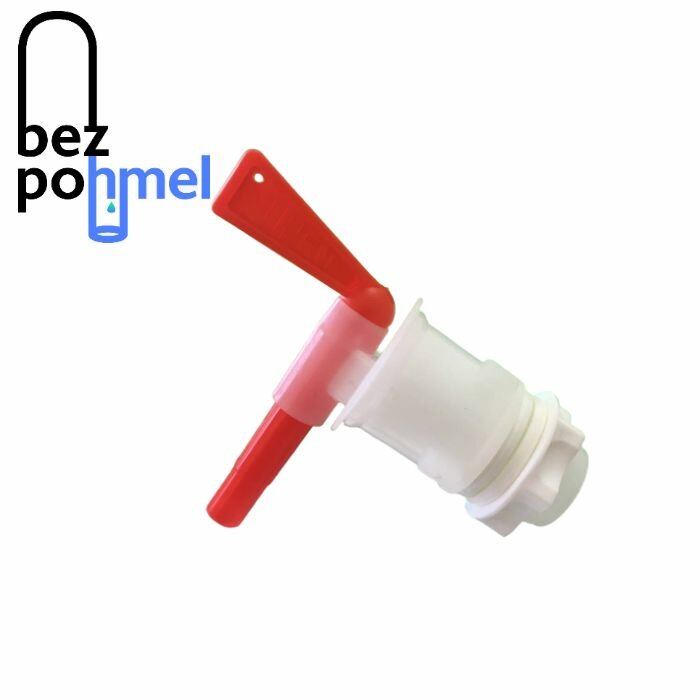 фото Кран 3/4 пластиковый под розлив