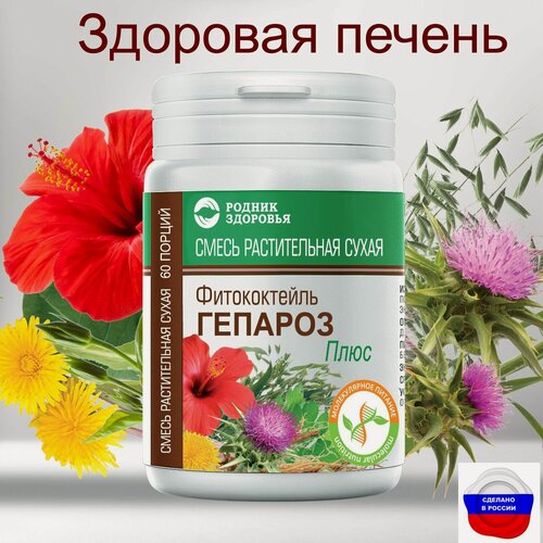 Изображение товара Травяной сбор ГепаРОЗ плюс 60 порций