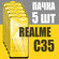 Защитное стекло для Realme C35, комплект 5 шт, для Реалми С35, 9D...