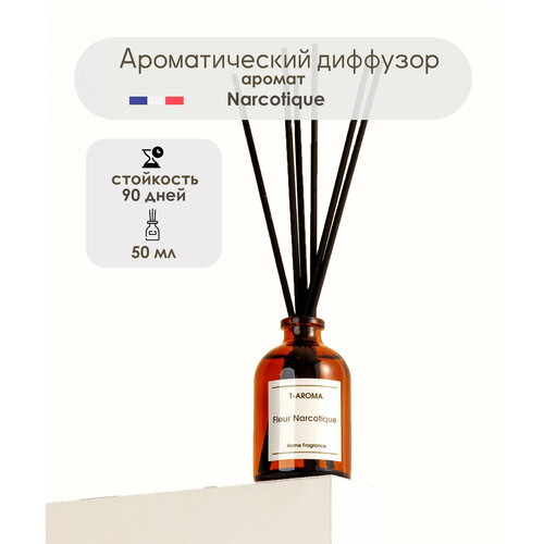 Ароматический диффузор для дома c палочками по мотивам Наркотик Narcotique Fleur
