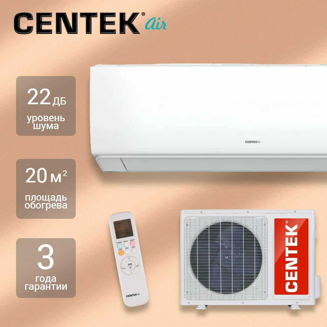 Настенная сплит-система Centek CT-65S07+ (Кондиционер)
