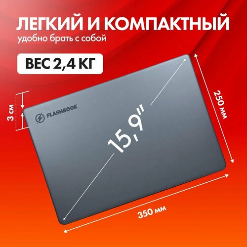FlashBook 15.9", Intel N95, RAM 16 ГБ, SSD 512 ГБ, Intel UHD Graphics Xe 24EUs, Windows Home, серый, Русская раскладка