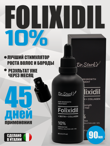 Изображение товара Лосьон для роста волос и бороды Folixidil Dr. Starks 10% 90мл