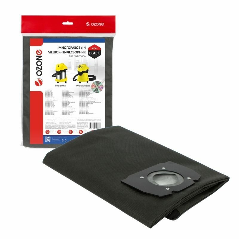 Мешок пылесборник многоразовый на молнии для пылесоса KARCHER WD 3, WD 3 PREMIUM / WD 3 P 6.959-130.0, MV 3, MV 3 керхер
