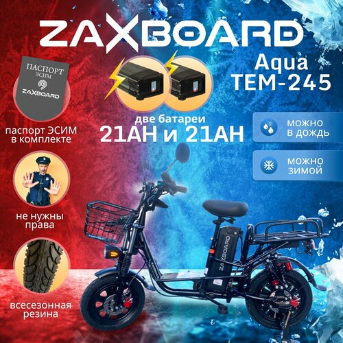 Электровелосипед "монстр" Zaxboard Godzila PRO AQUA TEM-245 All-season 42AH (21ah+21ah) для курьера с паспортом СИМ черный