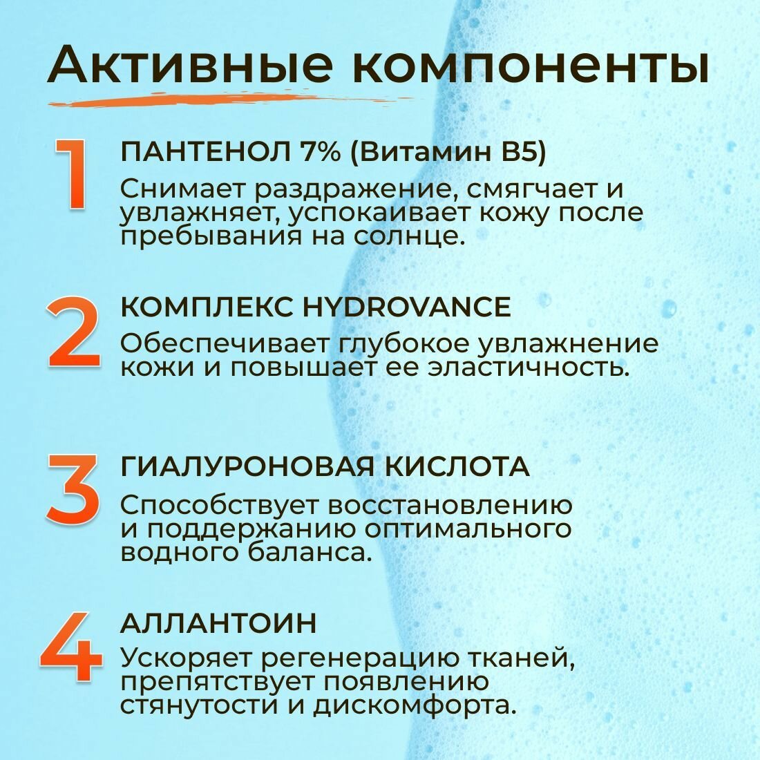 Изображение Пенка средство после загара с панетнолом детская KRASSA Limpopo Kids Мега-Пантенол 7%, 150 мл
