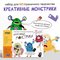 монстрики