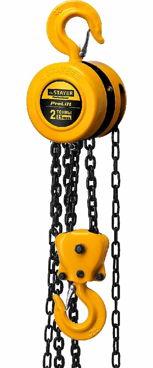 Ручная цепная шестеренная таль STAYER ProLift 2 т 2.5 м (4308-2_z01)