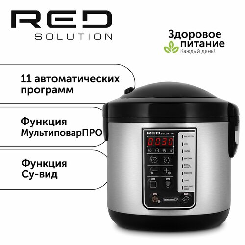 Мультиварка RED SOLUTION RMC-M04 8821₽