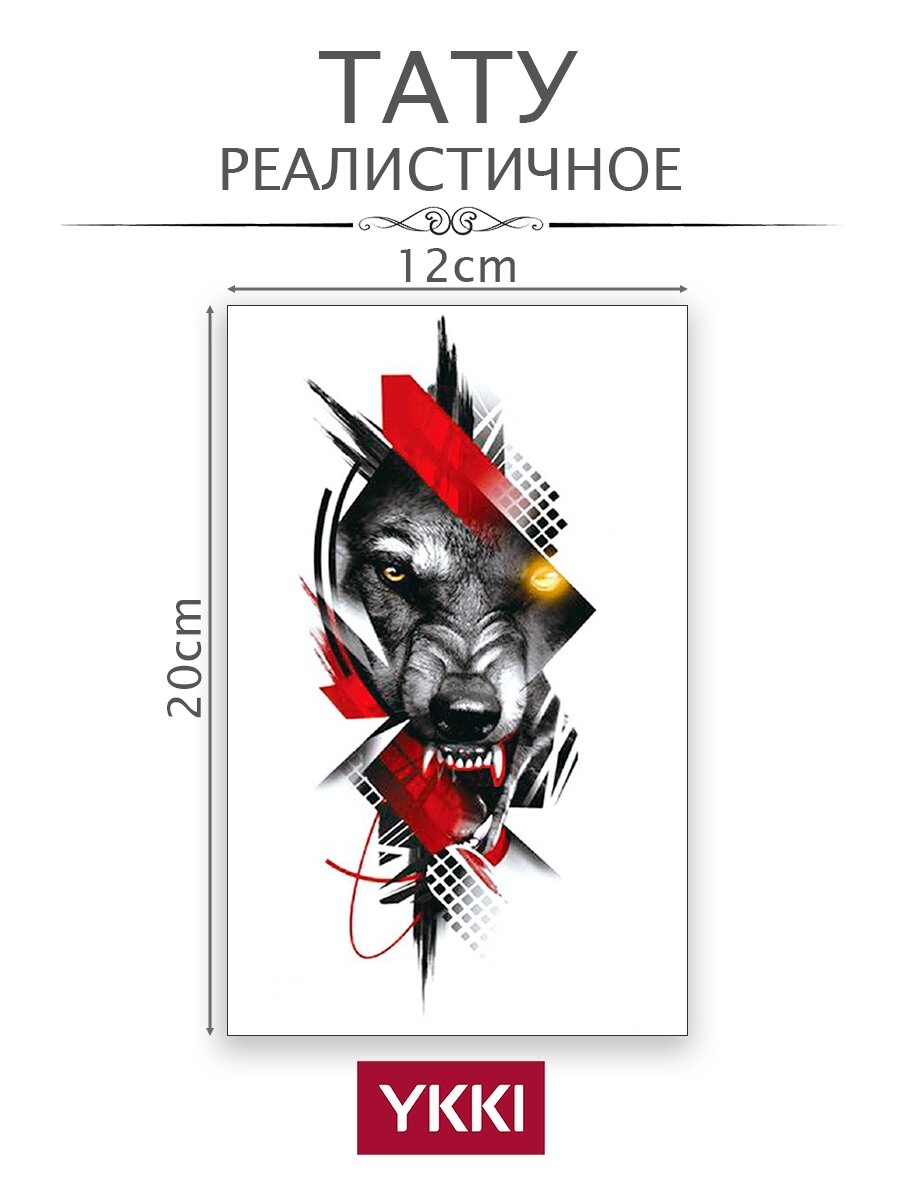 Временная переводная татуировка для взрослых
